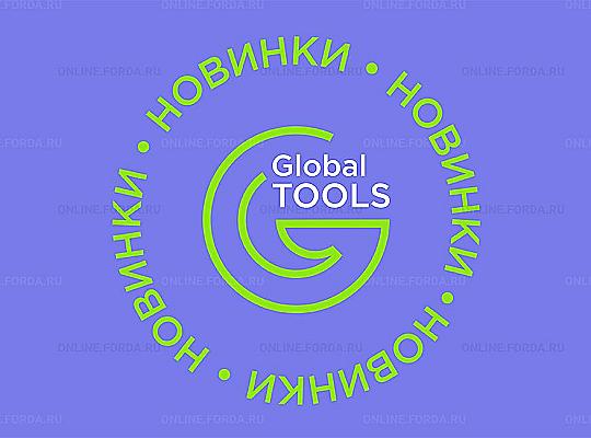 Новинки Global Tools уже на сайте
